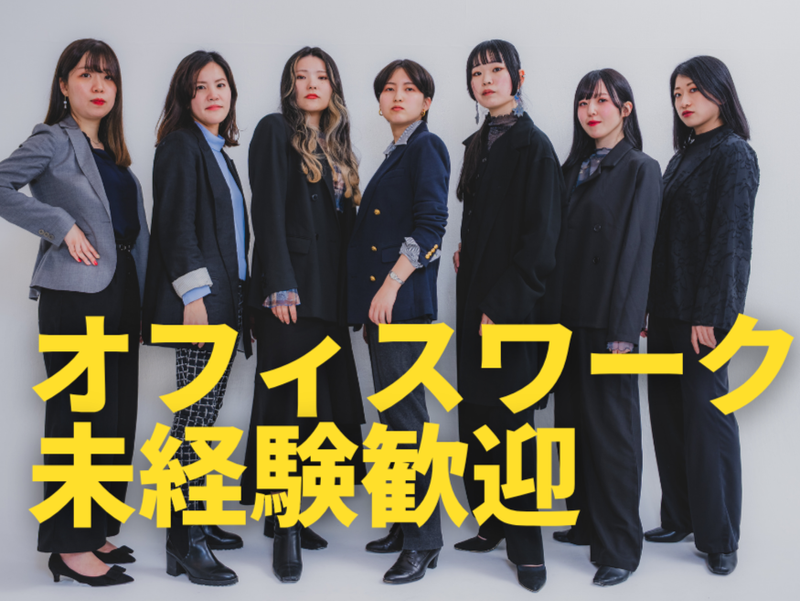 株式会社HeadLinerの求人・転職情報