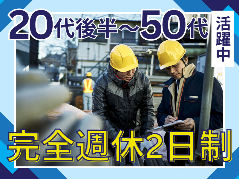 株式会社徳村組の求人・転職情報