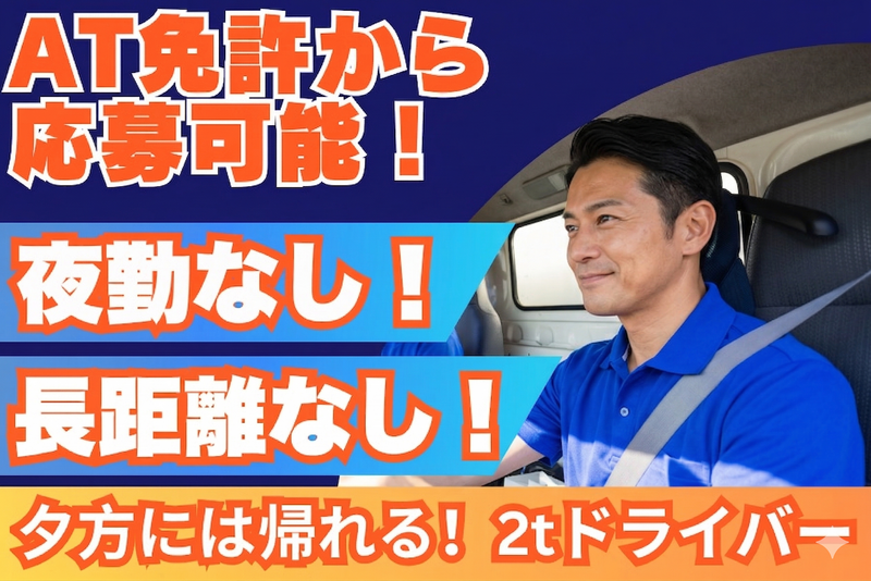 ロジフォワード株式会社の求人・転職情報