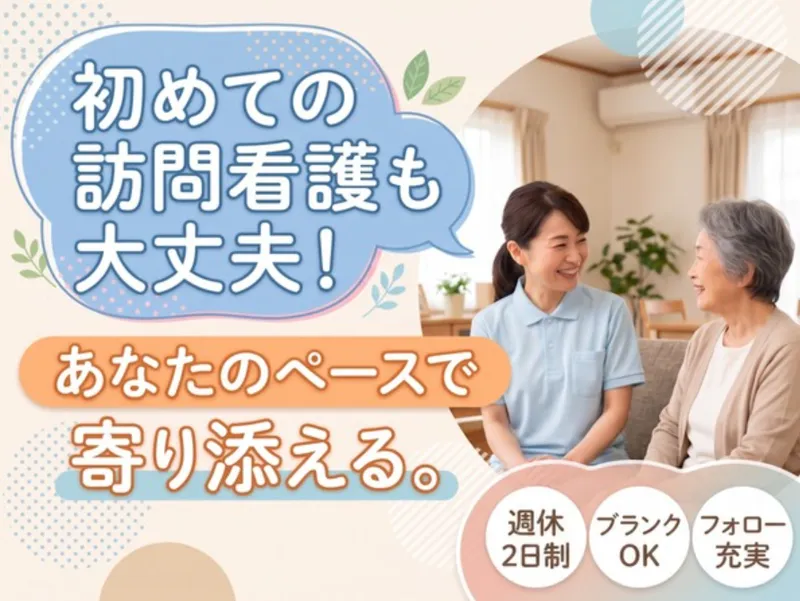 ポシブル医科学株式会社の求人・転職情報