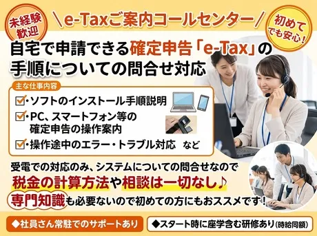 株式会社ヒューマントラストのアルバイト・バイト求人情報
