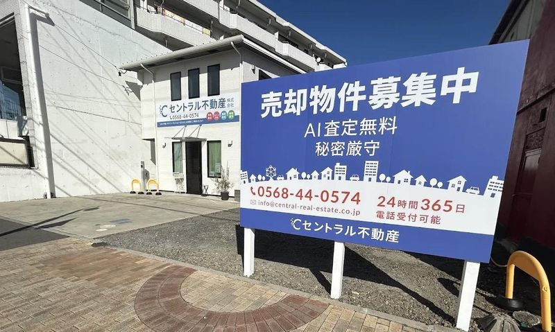 セントラル不動産株式会社のアルバイト・バイト求人情報-04