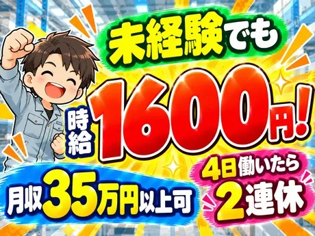 ATアクト株式会社のアルバイト・バイト求人情報