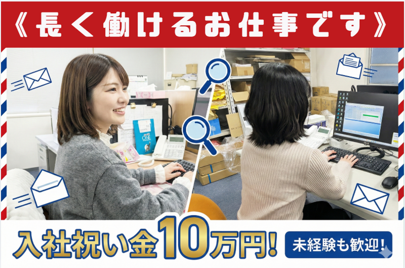 株式会社ジブリックの求人・転職情報