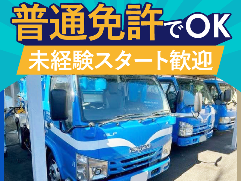 第一整備工業株式会社　四葉事業所のアルバイト・バイト求人情報-01