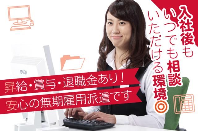 株式会社あすか-0001の求人・転職情報
