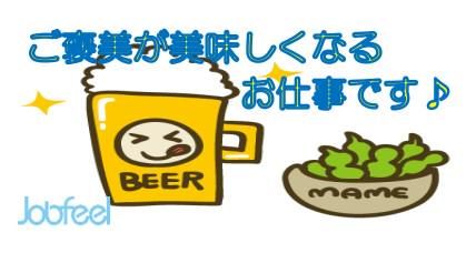 株式会社ジョブフィール　蒲生郡日野町(派遣先)のアルバイト・バイト求人情報-06