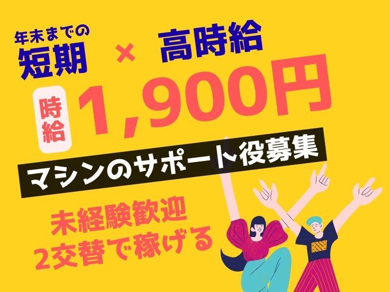 株式会社ジョブフィール　東近江市山上町(派遣先)のアルバイト・バイト求人情報-11