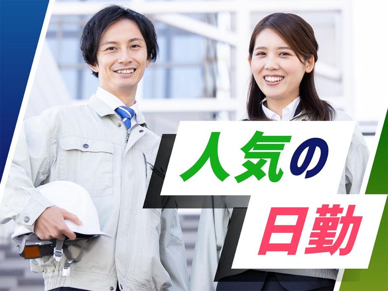 株式会社ウイルテックのアルバイト・バイト求人情報-02