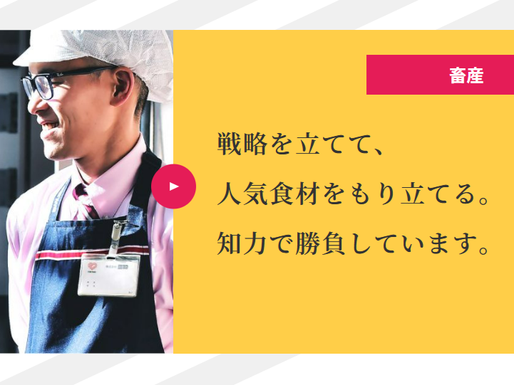 タイパ 動画で仕事理解✨多様なニーズに応える「畜産担当」