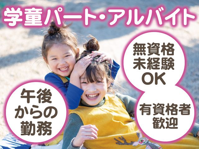 特定非営利活動法人 うつのみやオリーブのアルバイト・バイト求人情報-26