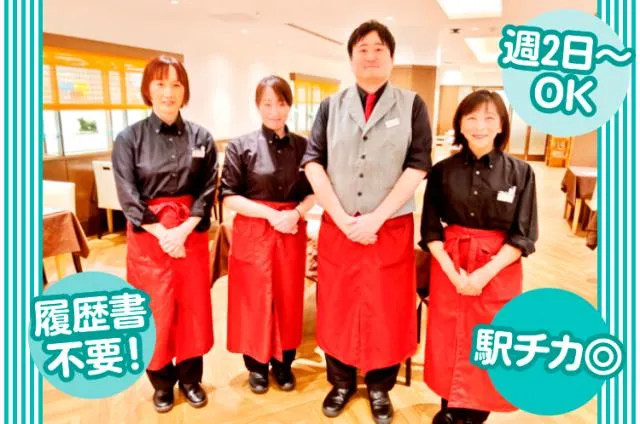 三田屋本店　やすらぎの郷　大丸神戸レストラン店のアルバイト・バイト求人情報