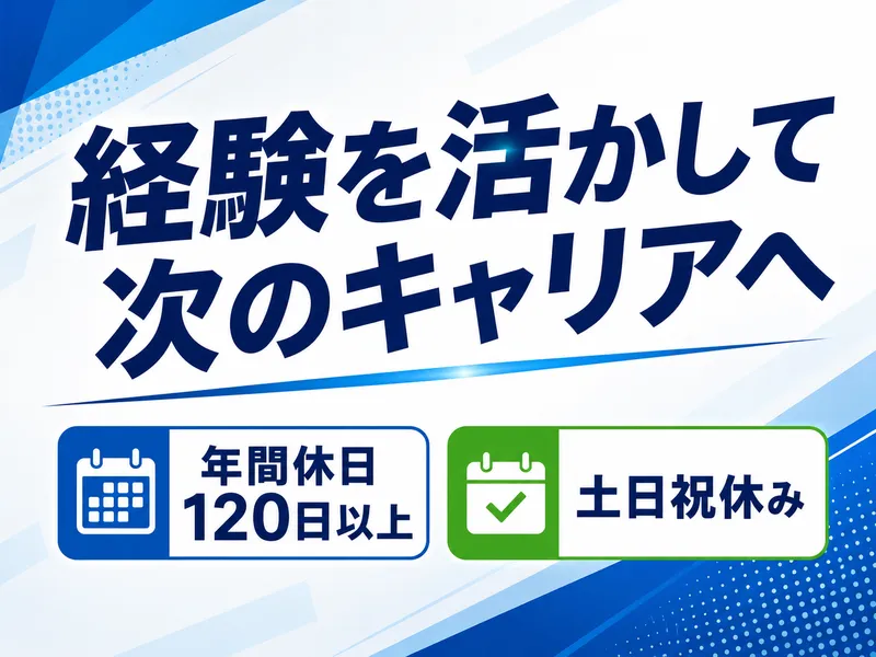 合同会社シストリーの求人・転職情報