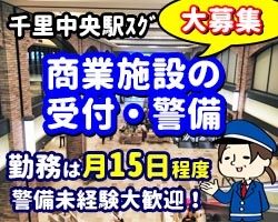 プラスワン株式会社のアルバイト・バイト求人情報-18