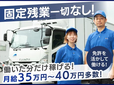 南日本運輸倉庫株式会社の求人・転職情報