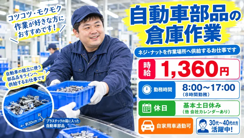 株式会社マイセルフネクスト　横浜営業所/111のアルバイト・バイト求人情報-15