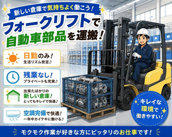 株式会社PRIDE刈谷のアルバイト・バイト求人情報-34