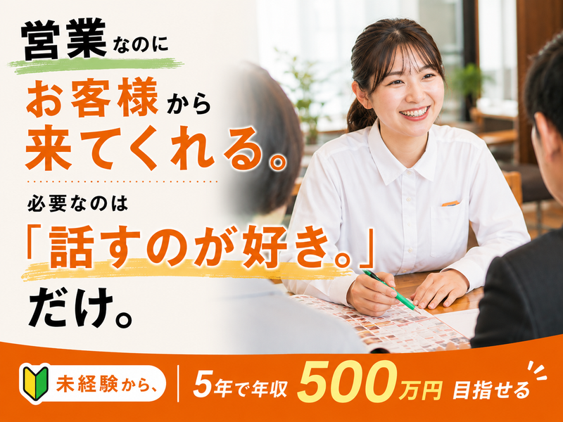 株式会社Ｌｉｐｓの求人・転職情報