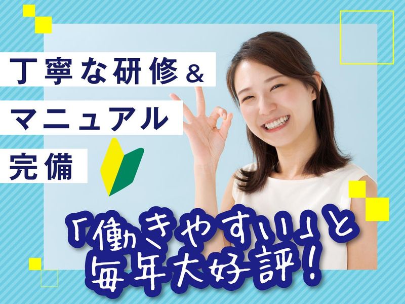 富士ソフトサービスビューロ株式会社_C092-CB3のアルバイト・バイト求人情報-05