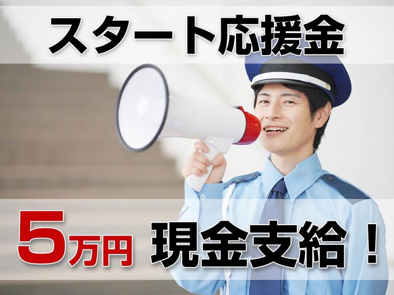 株式会社 セキュリティーワークの求人・転職情報