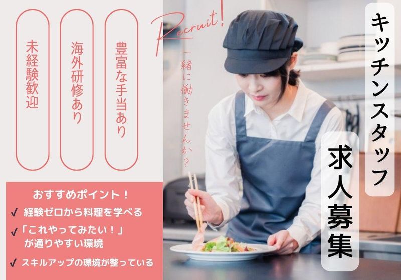 株式会社小松屋の求人・転職情報