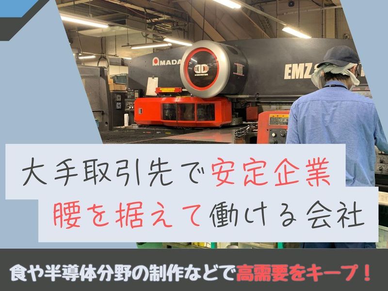 株式会社メティックスのアルバイト・バイト求人情報-02