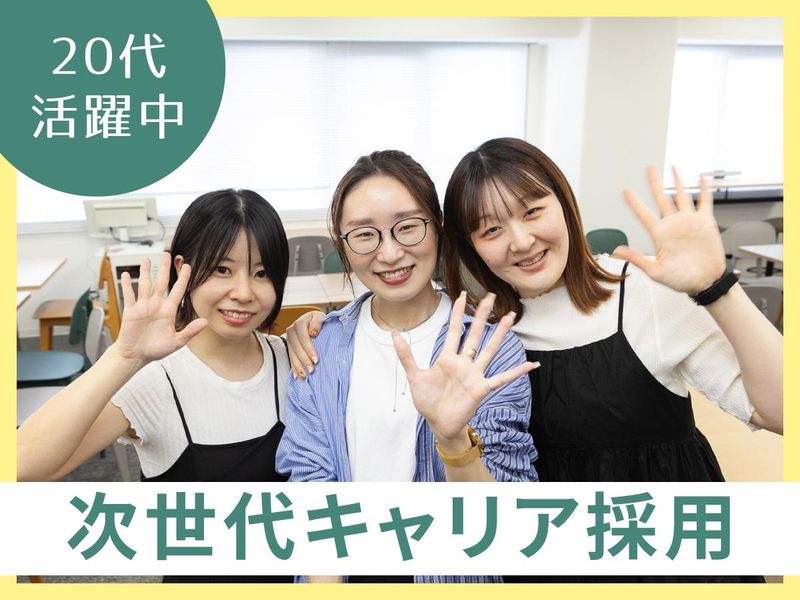 株式会社DFSのアルバイト・バイト求人情報-03