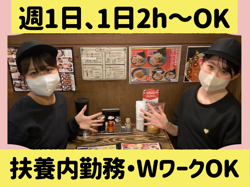 麵屋たけぞうのアルバイト・バイト求人情報-06