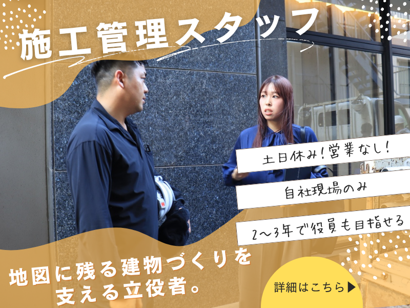 株式会社立花工業の求人・転職情報