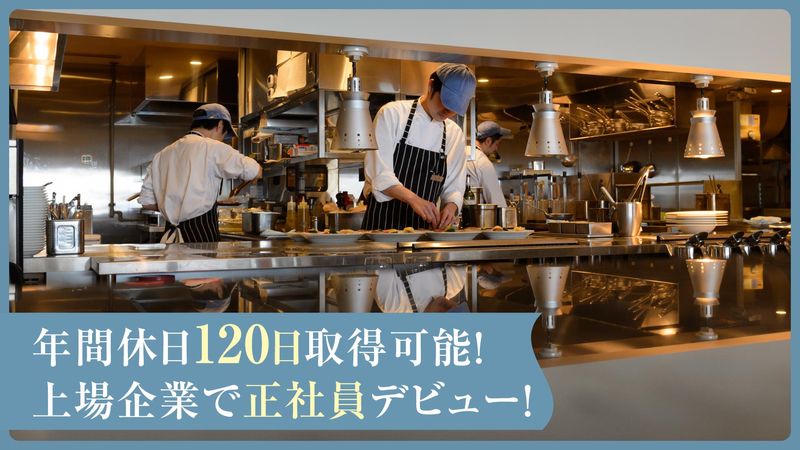 株式会社大戸屋の求人・転職情報
