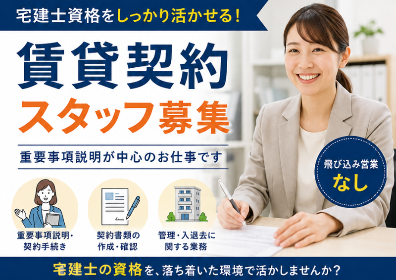広島ガス住設株式会社の求人・転職情報