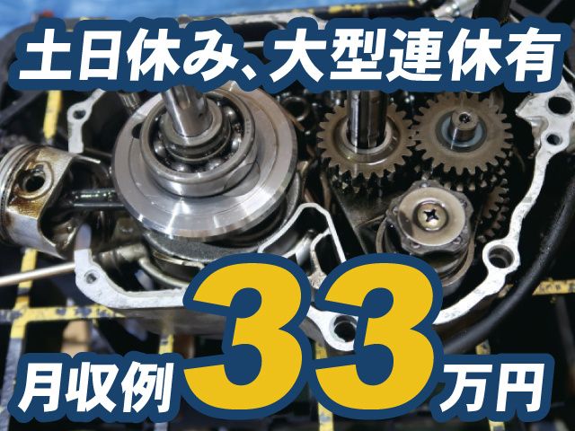 株式会社ワールドインテックの求人・転職情報