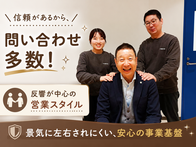 アイサービス株式会社　佐賀営業所の求人・転職情報