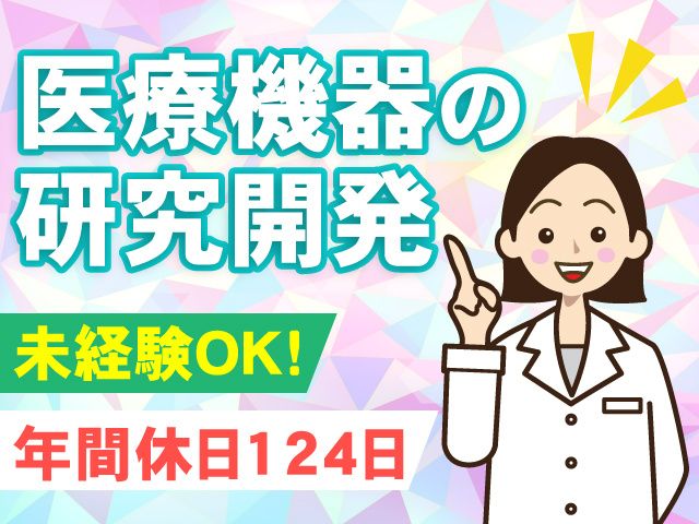 株式会社 JIMROの求人・転職情報