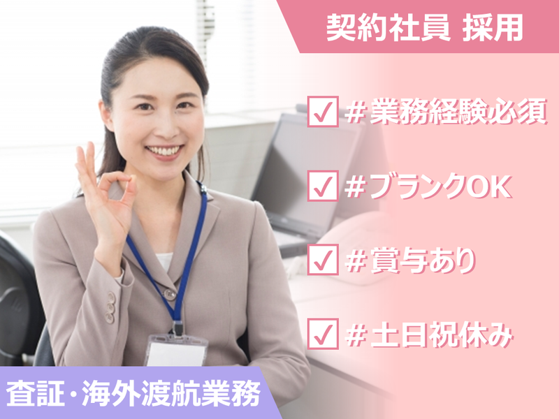 株式会社阪急トラベルサポートの求人・転職情報