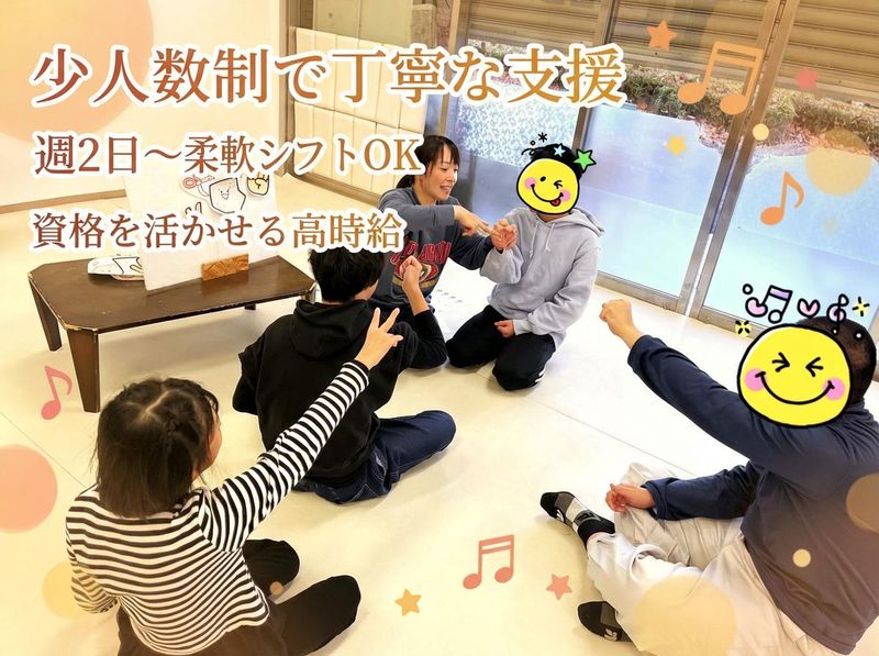 児童デイサービス　OHANA　KIDS　大泉学園のアルバイト・バイト求人情報-04