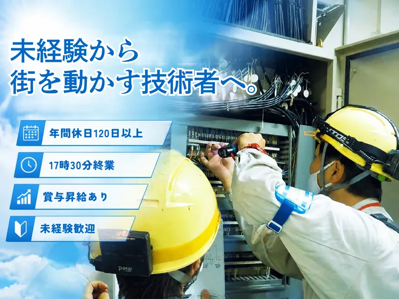 有限会社ハンナエンジニアリングのアルバイト・バイト求人情報