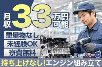 シーデーピージャパン株式会社のアルバイト・バイト求人情報