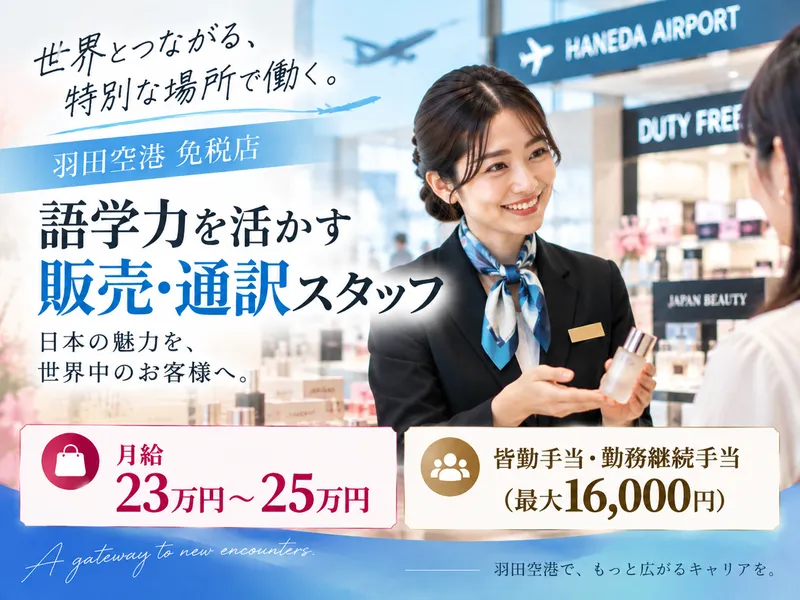 株式会社ワンストップ・イノベーションＨＲ　ＮＥＸＴの求人・転職情報