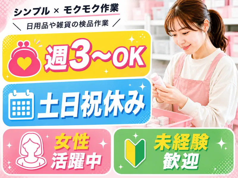 株式会社スマイリー