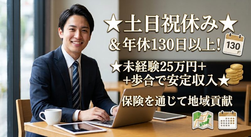 ＭＯＭＯそうごう保険株式会社-0006の求人・転職情報