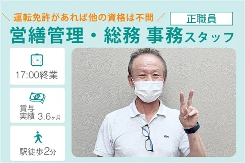 室町病院のアルバイト・バイト求人情報-02