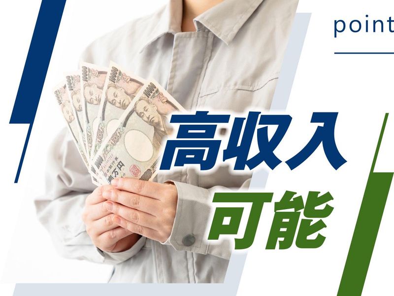 株式会社ウイルテックのアルバイト・バイト求人情報-04