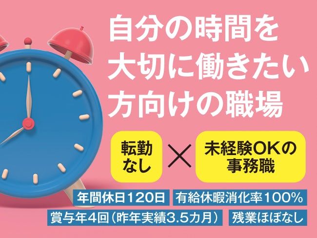 株式会社フクザキ管材の求人・転職情報