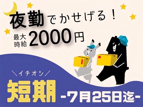 ファイズオペレーションズ株式会社