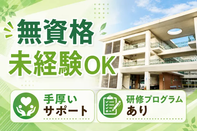 社会福祉法人光道園　鯖江事業所　ライフトレーニングセンター　たねのいえの求人・転職情報