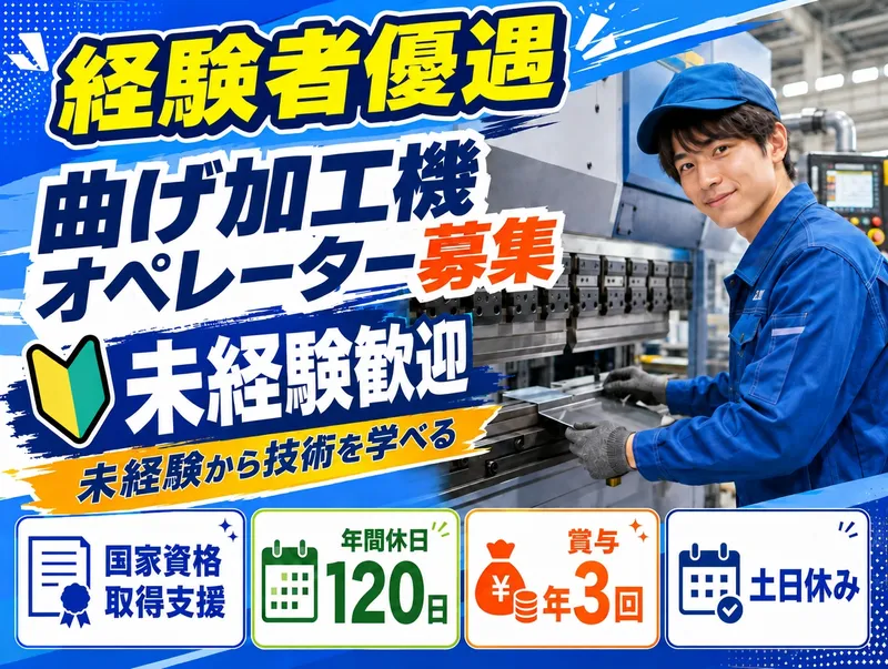 Ｃｒｅｓｔ　Ｐｒｅｃｉｓｉｏｎ株式会社の求人・転職情報