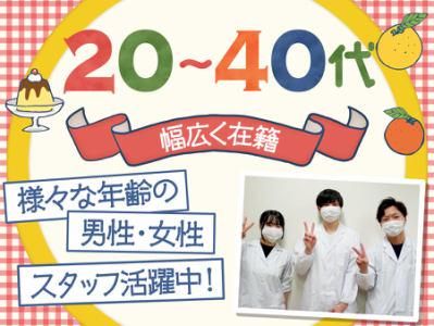 日本給食株式会社(勤務地:北区立音無つぼみ保育園)のアルバイト・バイト求人情報-04