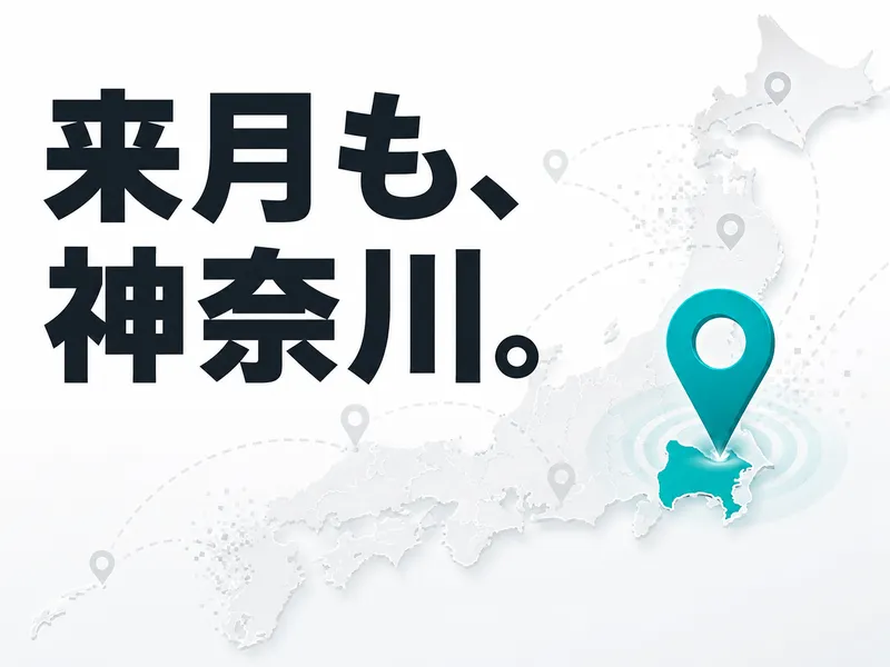 東海技研株式会社の求人・転職情報