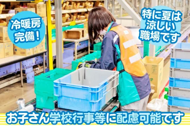 株式会社花王ロジスティクス 堺センターのアルバイト・バイト求人情報-01